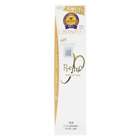 アパガードプレミオ １０５Ｇ｜スギ薬局 Beauty Store