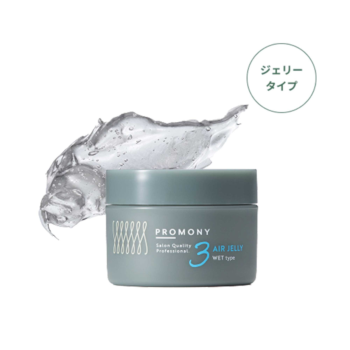 プロモニー 3エアジェリー｜スギ薬局 Beauty Store