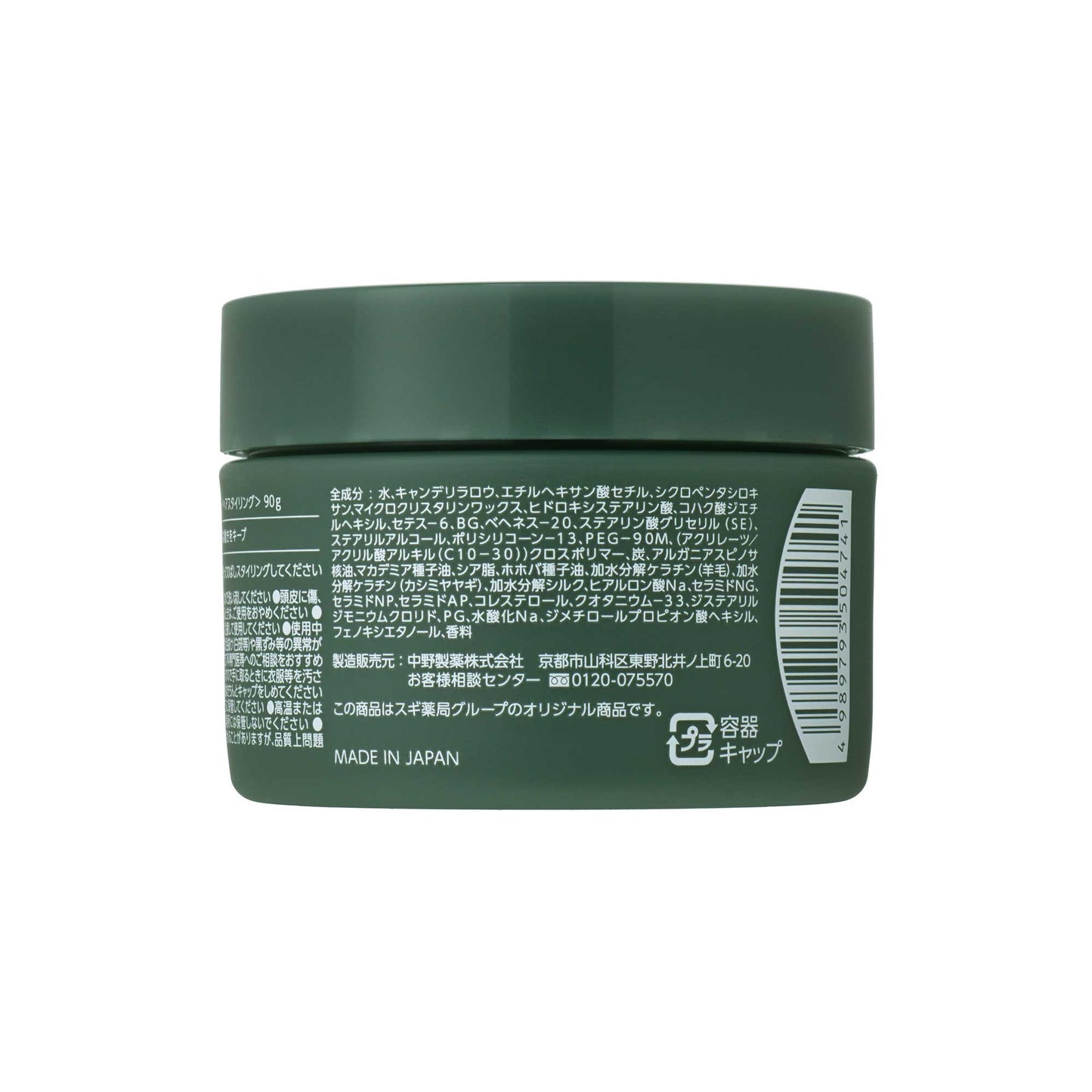 プロモニー　4スタンダード　90g | スギ薬局 Beauty Store