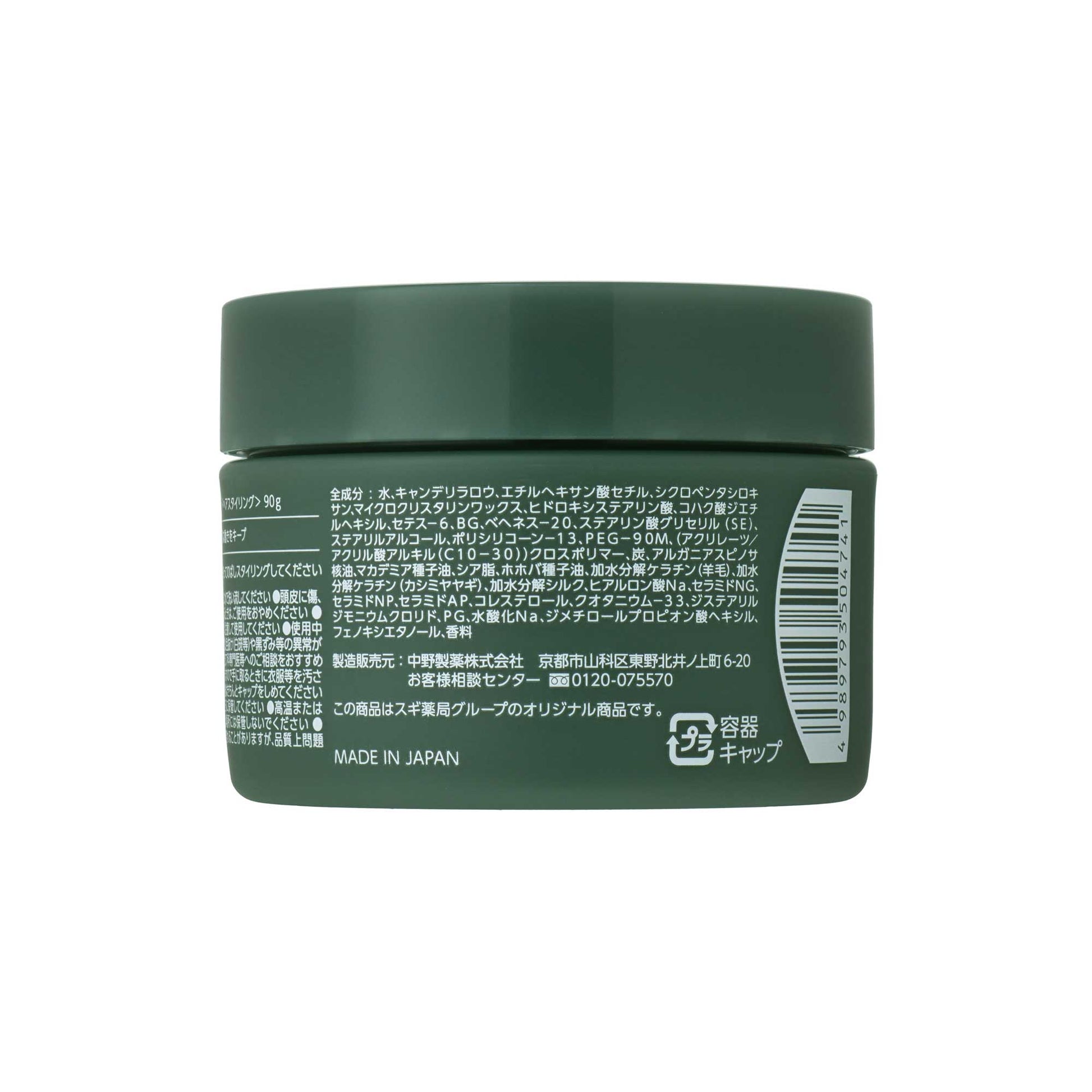 プロモニー　4スタンダード　90g | スギ薬局 Beauty Store
