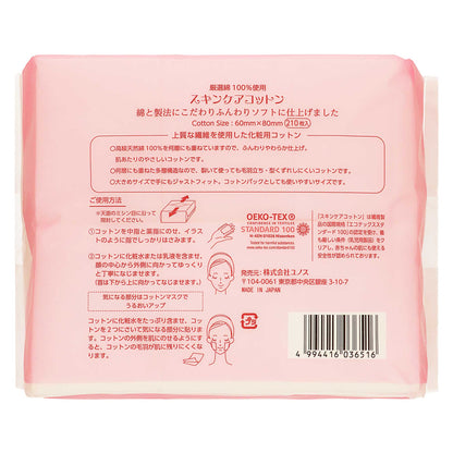 エスセレクト スキンケアコットン｜スギ薬局 Beauty Store