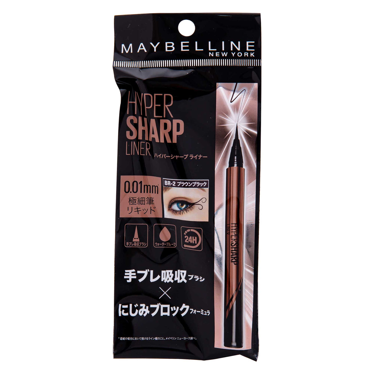 メイベリン ハイパーシャープ ライナー R｜スギ薬局 Beauty Store