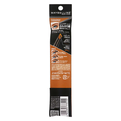 メイベリン ファッションブロウ パウダーインペンシル｜スギ薬局 Beauty Store