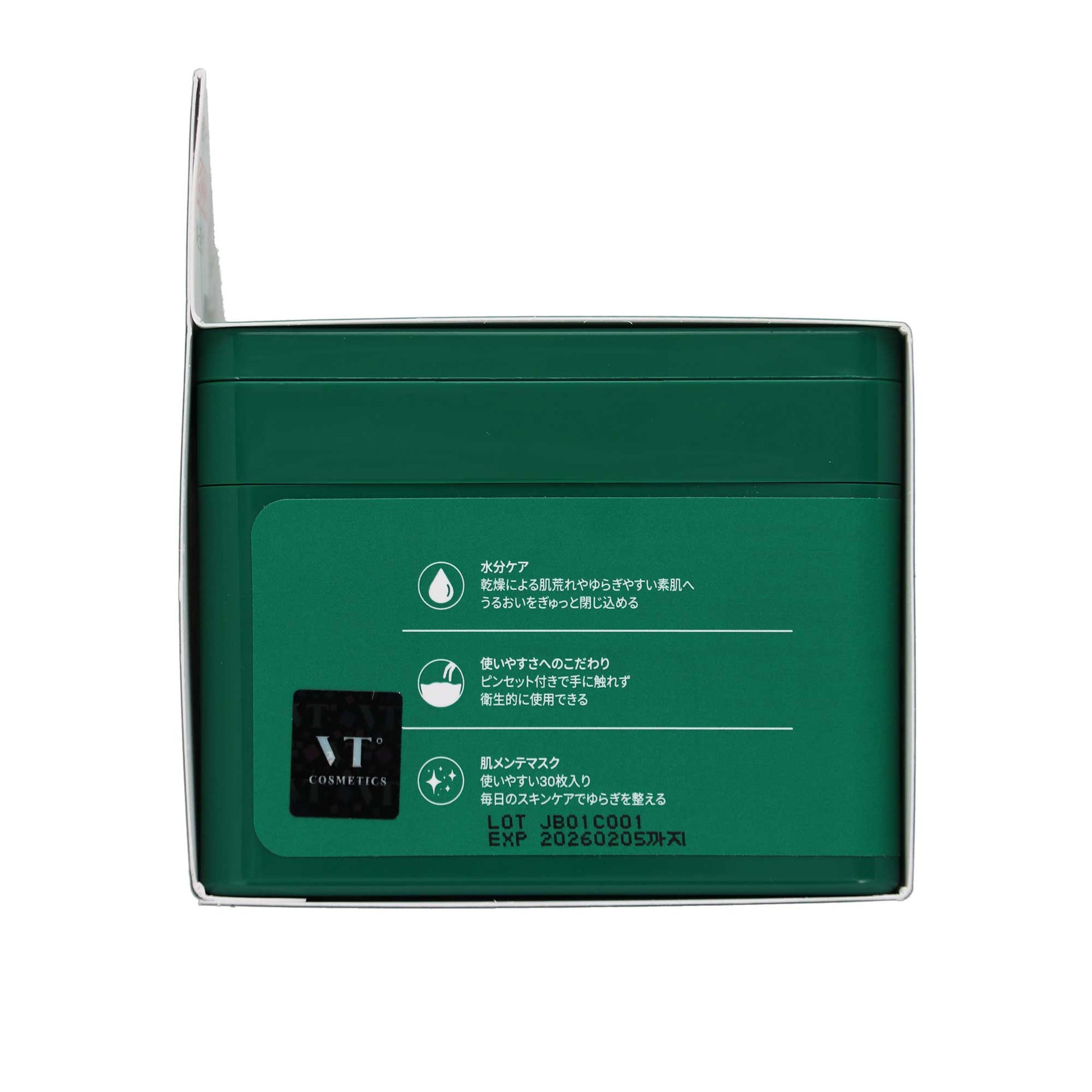 VT シカデイリースージングマスク 30枚入 | スギ薬局 Beauty Store