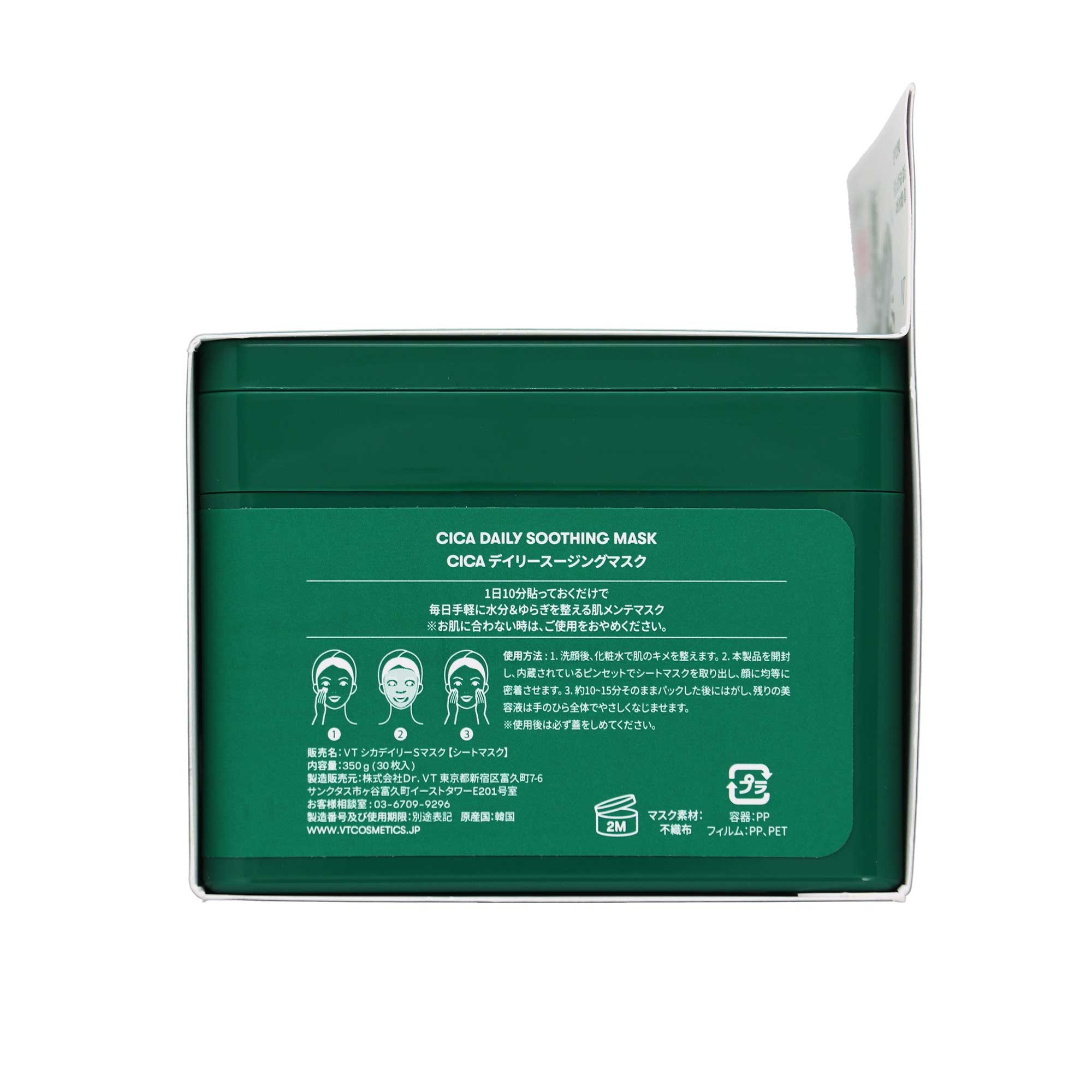 VT シカデイリースージングマスク 30枚入 | スギ薬局 Beauty Store