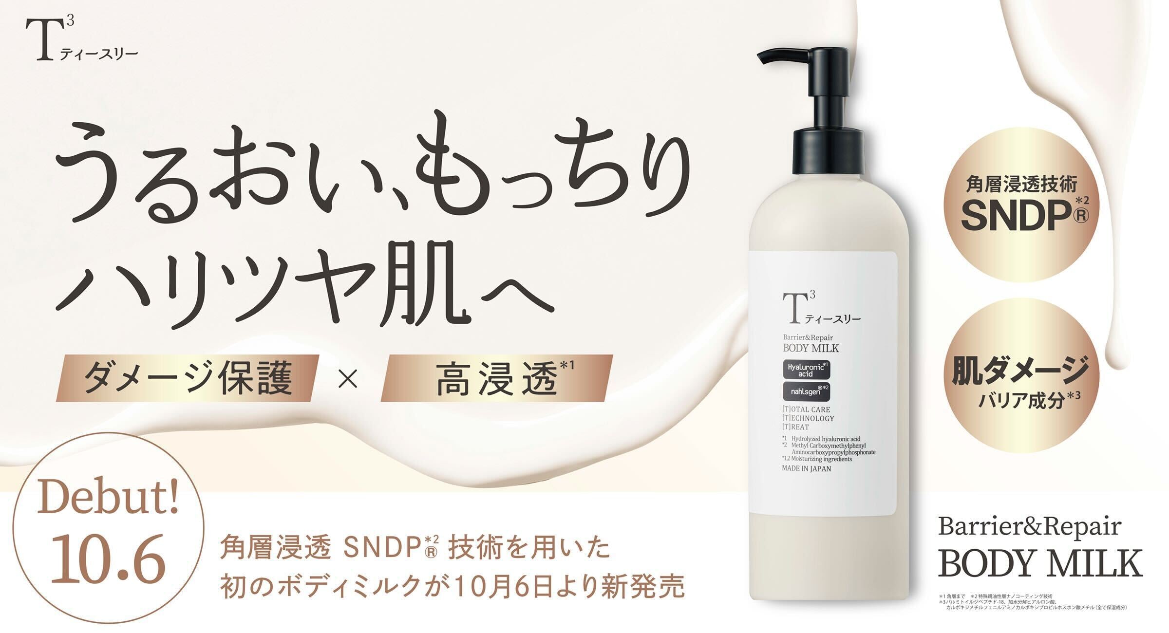 スギ薬局 Beauty Store | スギ薬局公式オンラインストア